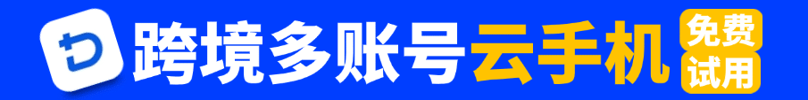 DuoPlus 云手机